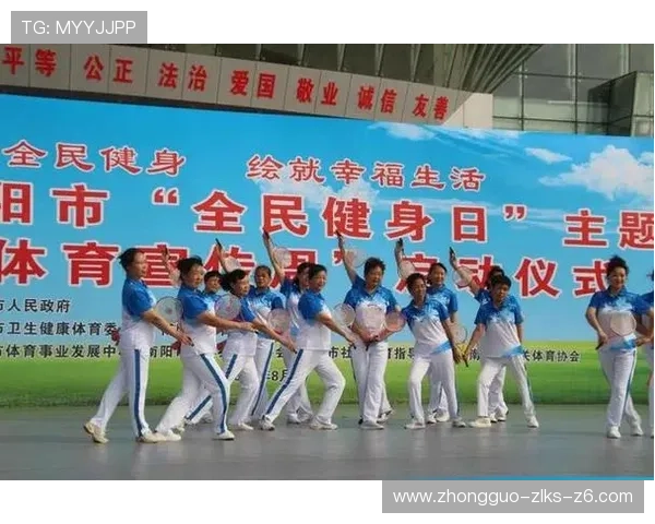 开运体育文化传播弘扬运动精神激发全民健身热情带来生活的更多好运气