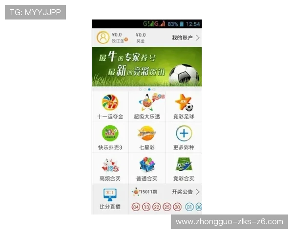 尊龙体育彩票APP下载安装指南，便捷购彩体验随时随地轻松掌握