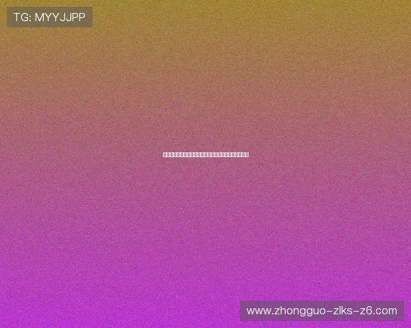 新西兰对阵伊朗比赛何时开球？详细时间安排及观看指南
