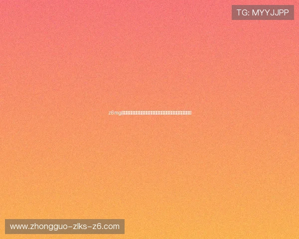 z6mg尊龙登录入口：世界杯足球赛热门球队分析与晋级形势深度解读