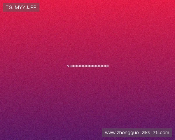 AG平行电线在体育场照明与音响系统中的关键作用与维护要点 AG平行电线在体育场照明与音响系统中的关键作用与维护要点